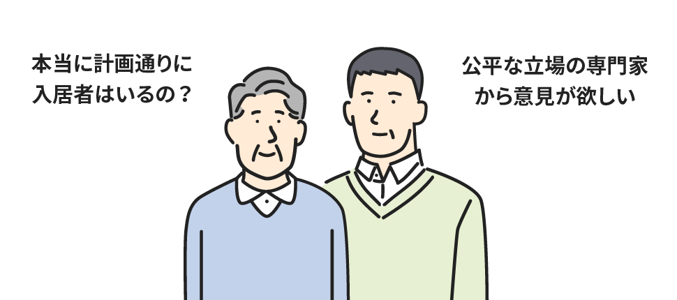 建築や不動産についての知識はお持ちですか？建設会社と対等にやり取りするには専門知識が必要です。